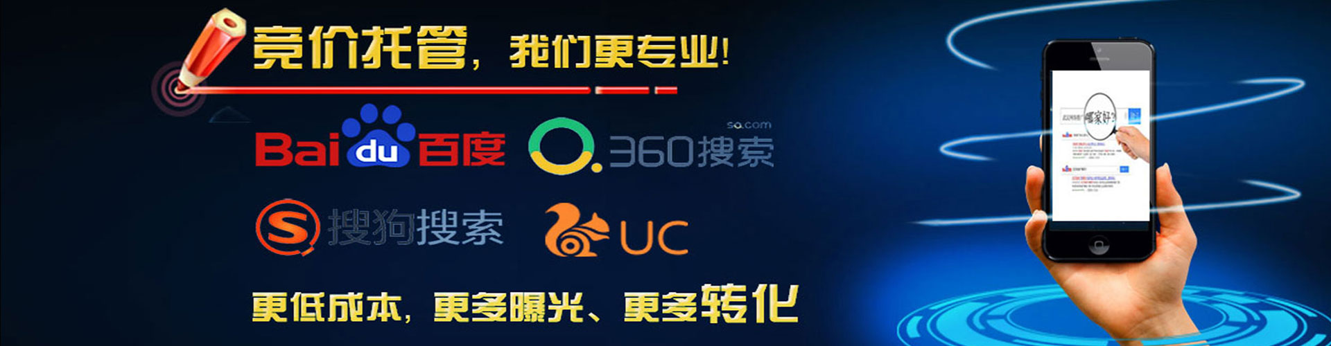 顺德百度竞价推广